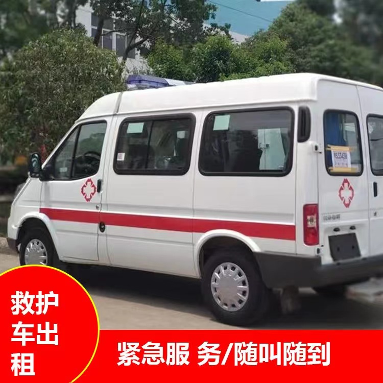 王下乡重症监护救护车出租护送